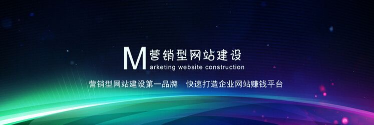 一個(gè)有吸引力的網(wǎng)站具有哪些因素？
