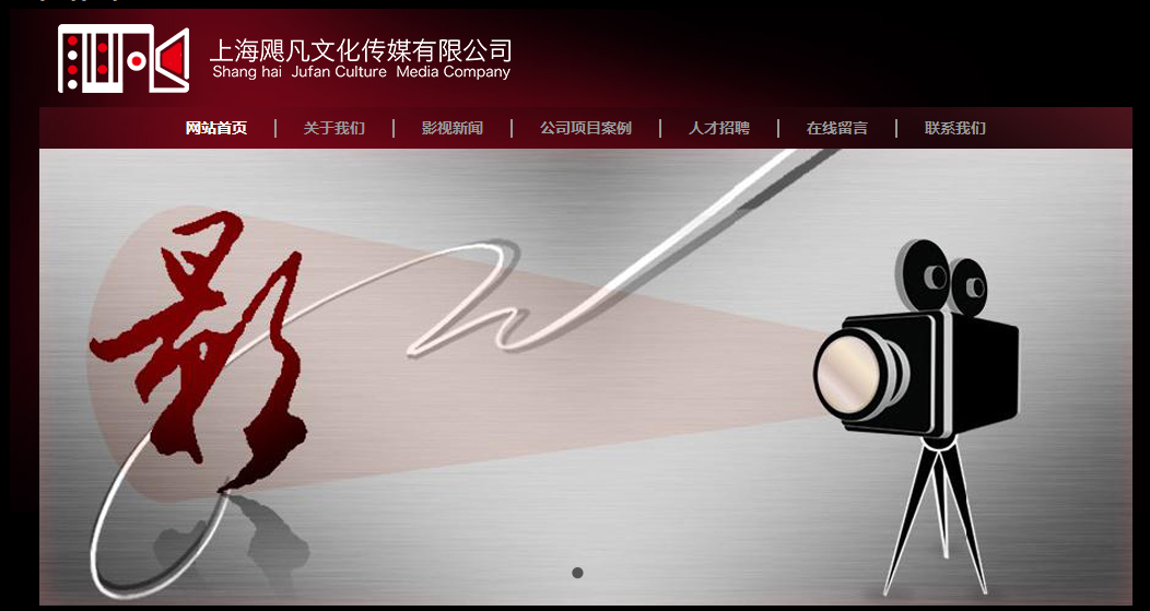 與上海颶凡文化傳媒有限公司簽訂網(wǎng)站建設(shè)服務